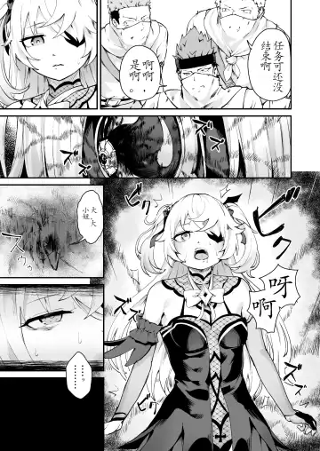 [Koromotake] Koujou Ochiru Fhentai - Page 7
