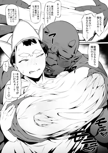 [Owasobi] Orc no Sakaba Fhentai - Page 15