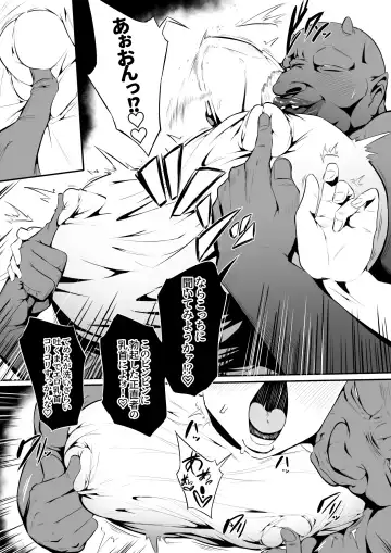 [Owasobi] Orc no Sakaba Fhentai - Page 17