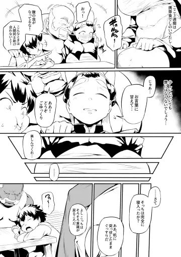 [Owasobi] Orc no Sakaba Fhentai - Page 7