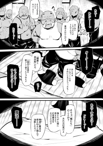 [Owasobi] Orc no Sakaba Fhentai - Page 9