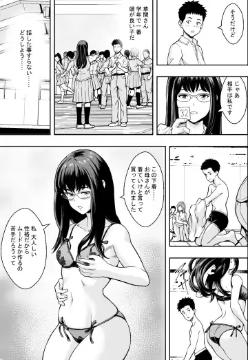 性交が授業となった教室で Fhentai.net - Page 12