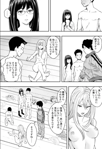 性交が授業となった教室で Fhentai.net - Page 23