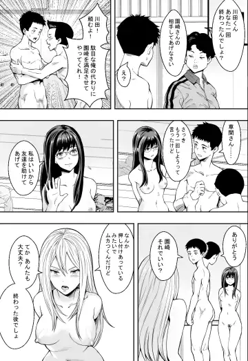 性交が授業となった教室で Fhentai.net - Page 24