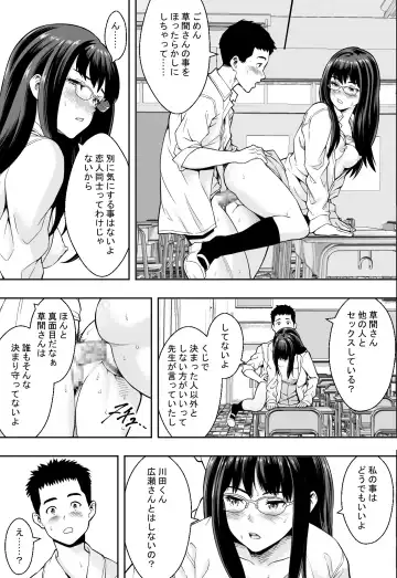 性交が授業となった教室で Fhentai.net - Page 32