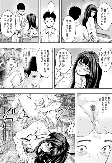 性交が授業となった教室で Fhentai.net - Page 33