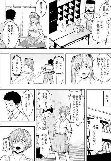 性交が授業となった教室で Fhentai.net - Page 41