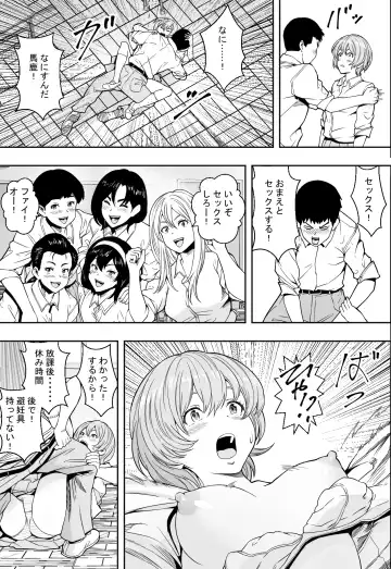 性交が授業となった教室で Fhentai.net - Page 44