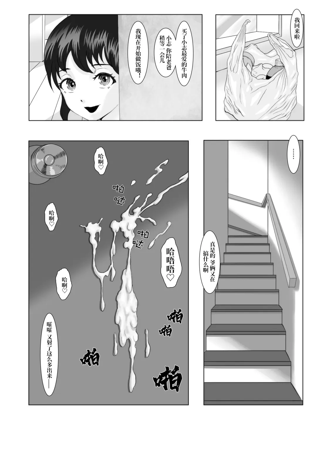 [Anintofu] The secret relationship bewteen me and man chartper 0-2 Fhentai.net - Page 19