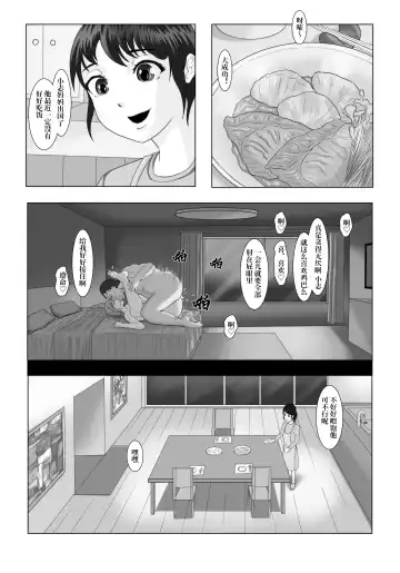 [Anintofu] The secret relationship bewteen me and man chartper 0-2 Fhentai.net - Page 23