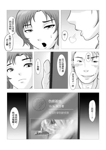 [Anintofu] The secret relationship bewteen me and man chartper 0-2 Fhentai.net - Page 30