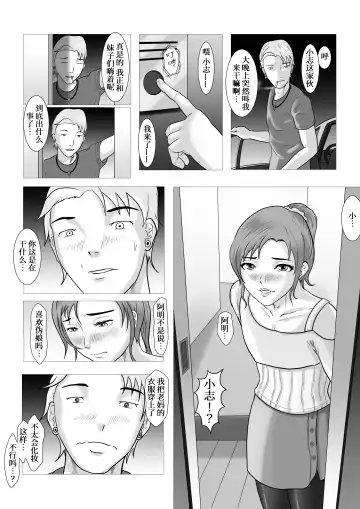 [Anintofu] The secret relationship bewteen me and man chartper 0-2 Fhentai.net - Page 36