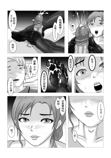 [Anintofu] The secret relationship bewteen me and man chartper 0-2 Fhentai.net - Page 40