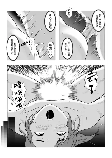 [Anintofu] The secret relationship bewteen me and man chartper 0-2 Fhentai.net - Page 46