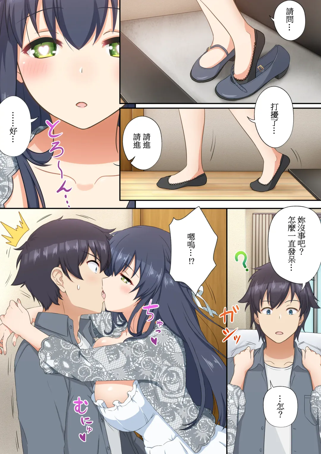 ウーマンイーツ〜夢の美少女宅配アプリ〜（繁体中文） Fhentai.net - Page 13