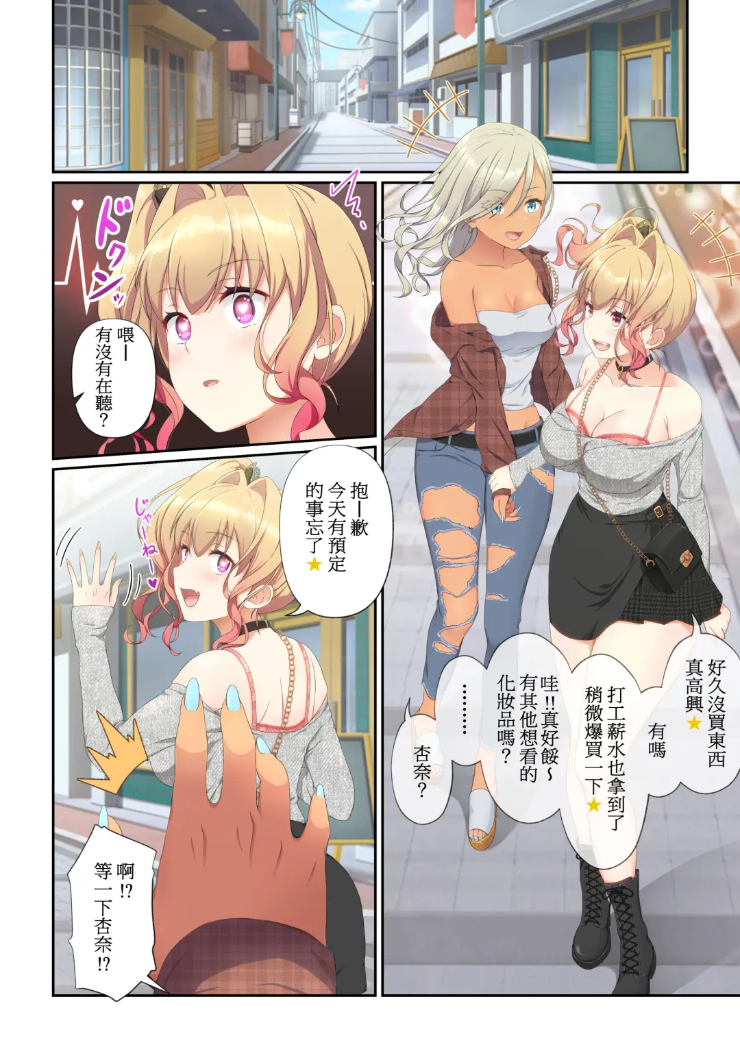 ウーマンイーツ〜夢の美少女宅配アプリ〜（繁体中文） Fhentai.net - Page 27