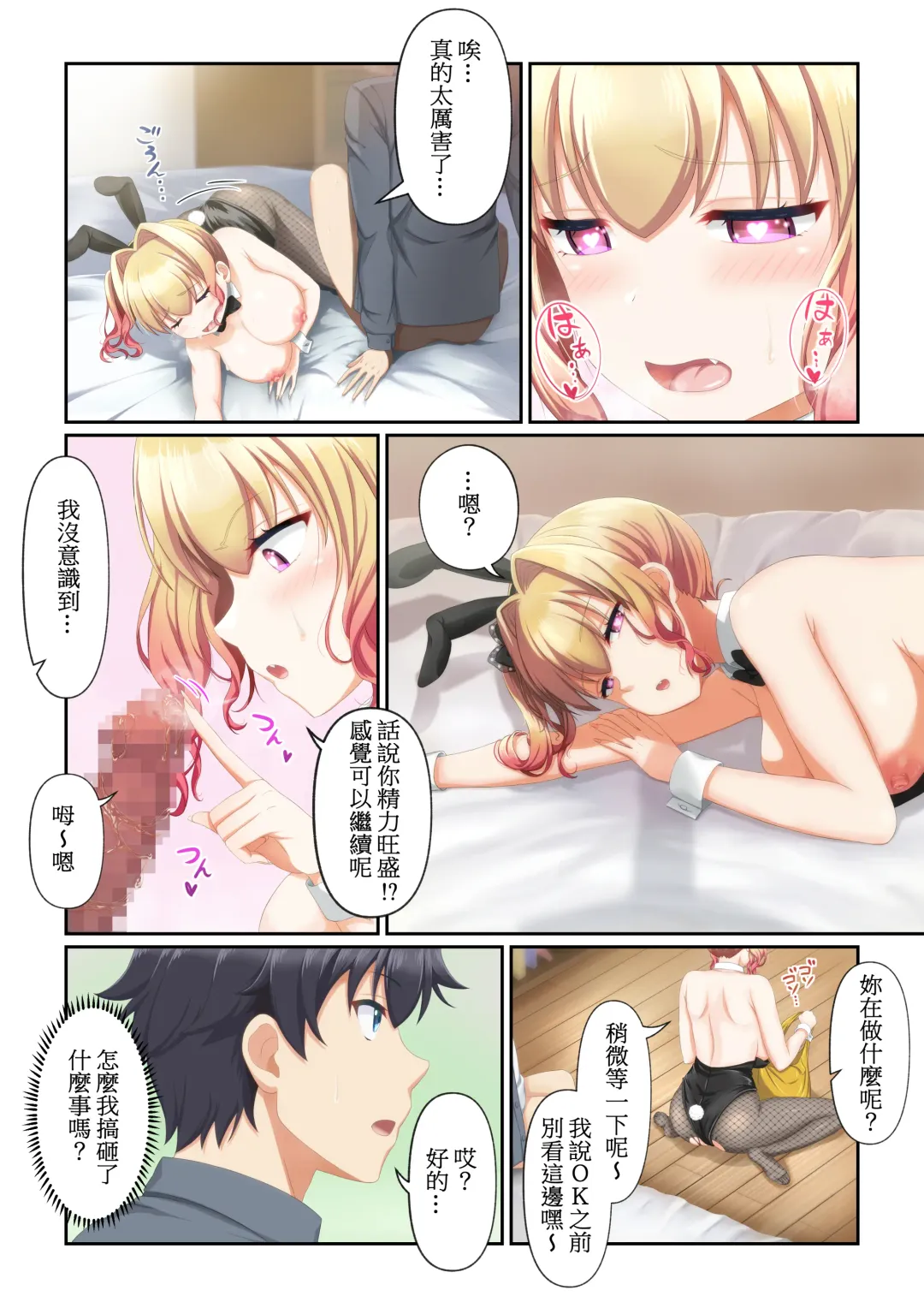 ウーマンイーツ〜夢の美少女宅配アプリ〜（繁体中文） Fhentai.net - Page 43