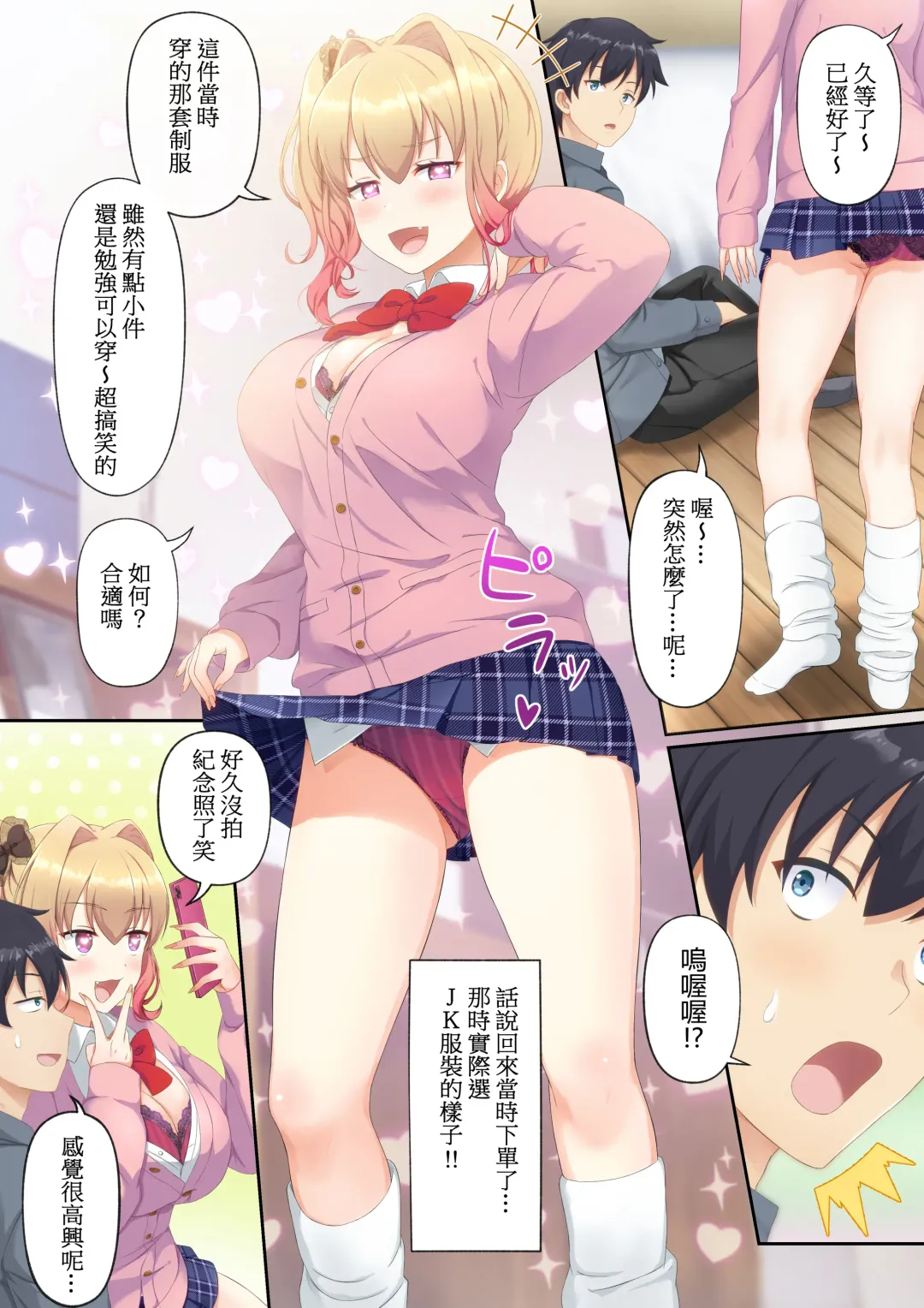 ウーマンイーツ〜夢の美少女宅配アプリ〜（繁体中文） Fhentai.net - Page 44