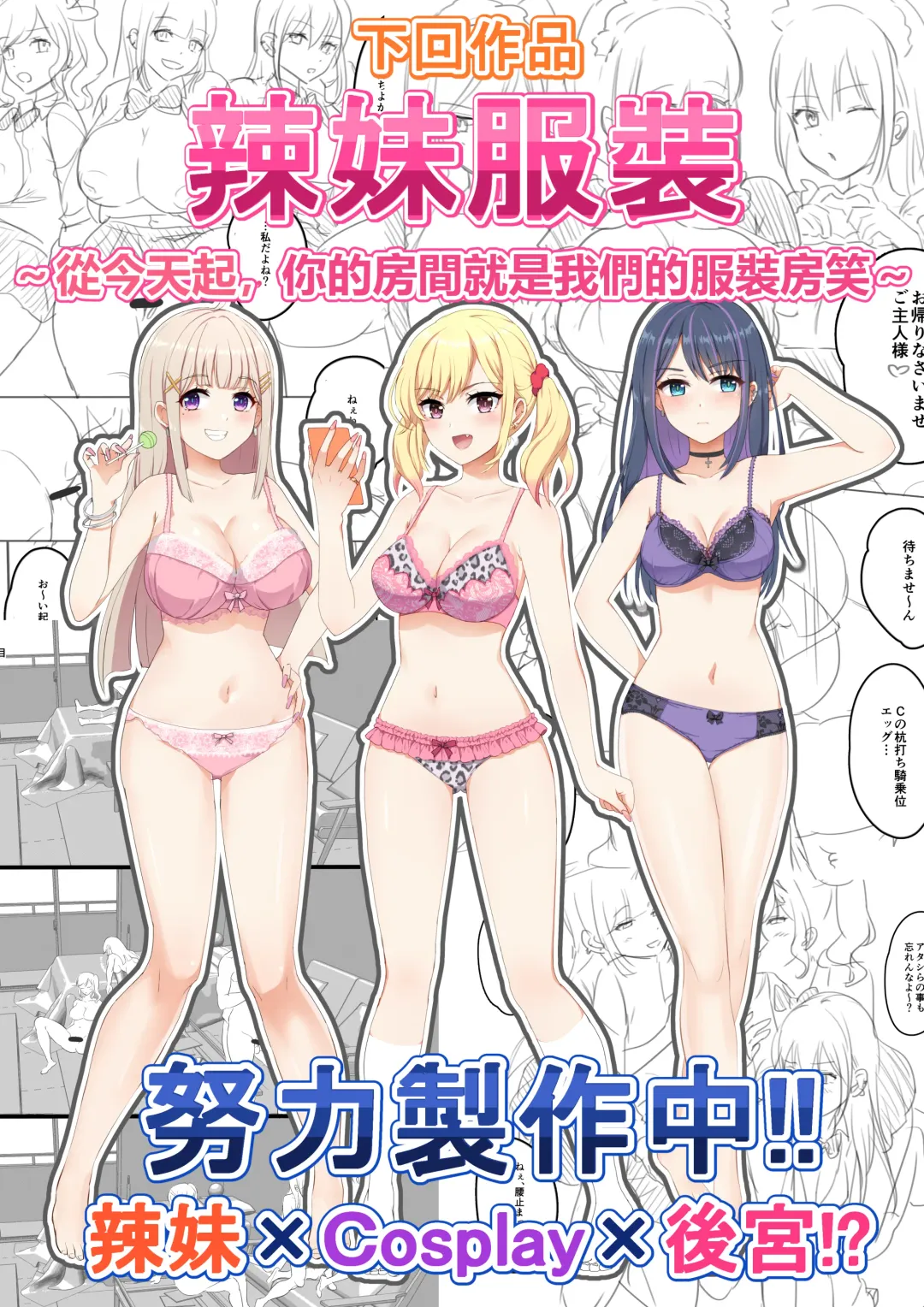 ウーマンイーツ〜夢の美少女宅配アプリ〜（繁体中文） Fhentai.net - Page 61