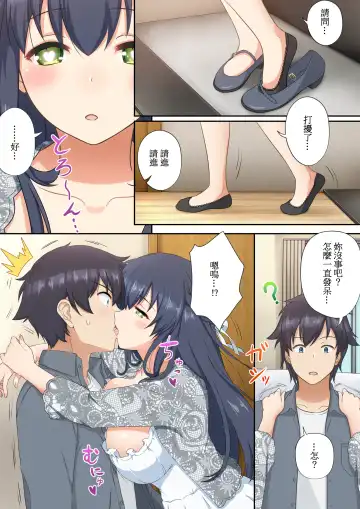 ウーマンイーツ〜夢の美少女宅配アプリ〜（繁体中文） Fhentai.net - Page 13