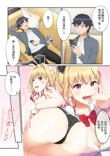 ウーマンイーツ〜夢の美少女宅配アプリ〜（繁体中文） Fhentai.net - Page 29