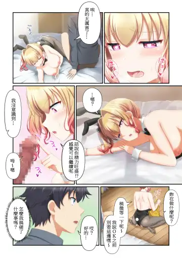 ウーマンイーツ〜夢の美少女宅配アプリ〜（繁体中文） Fhentai.net - Page 43