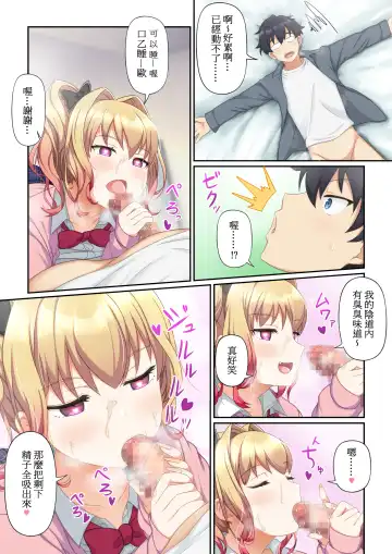 ウーマンイーツ〜夢の美少女宅配アプリ〜（繁体中文） Fhentai.net - Page 52