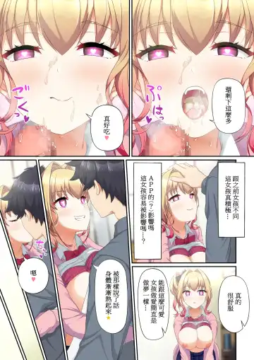 ウーマンイーツ〜夢の美少女宅配アプリ〜（繁体中文） Fhentai.net - Page 53