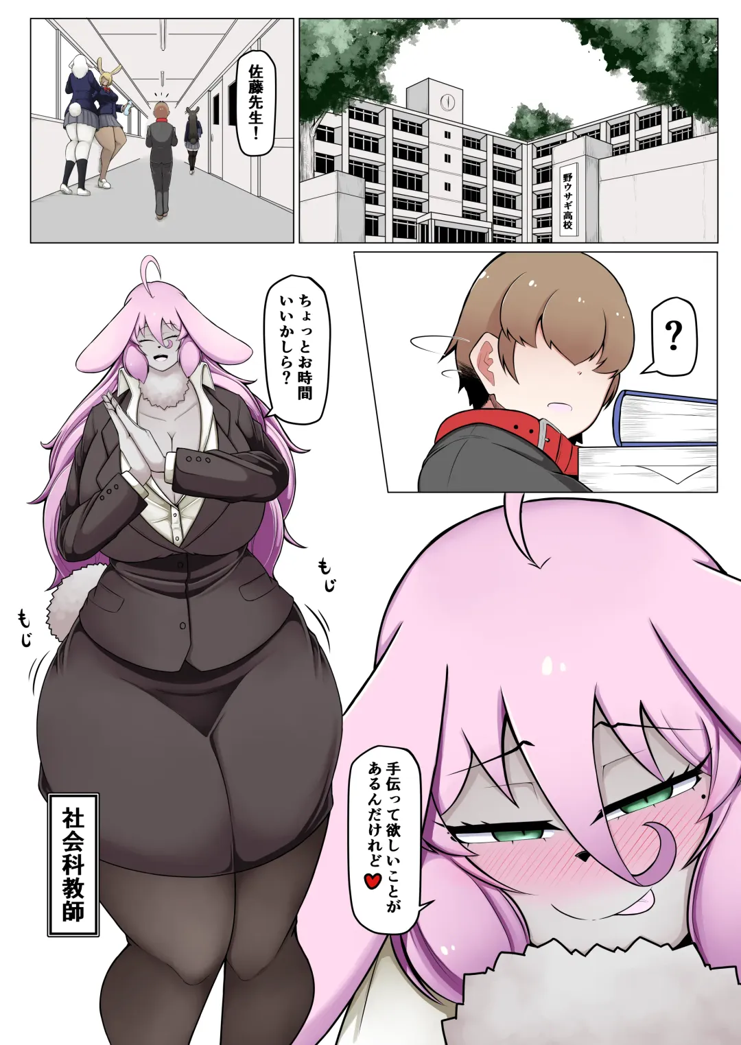 [Ocha No Degarashi] Seishori Youin Hitoosu-kun Fhentai - Page 2