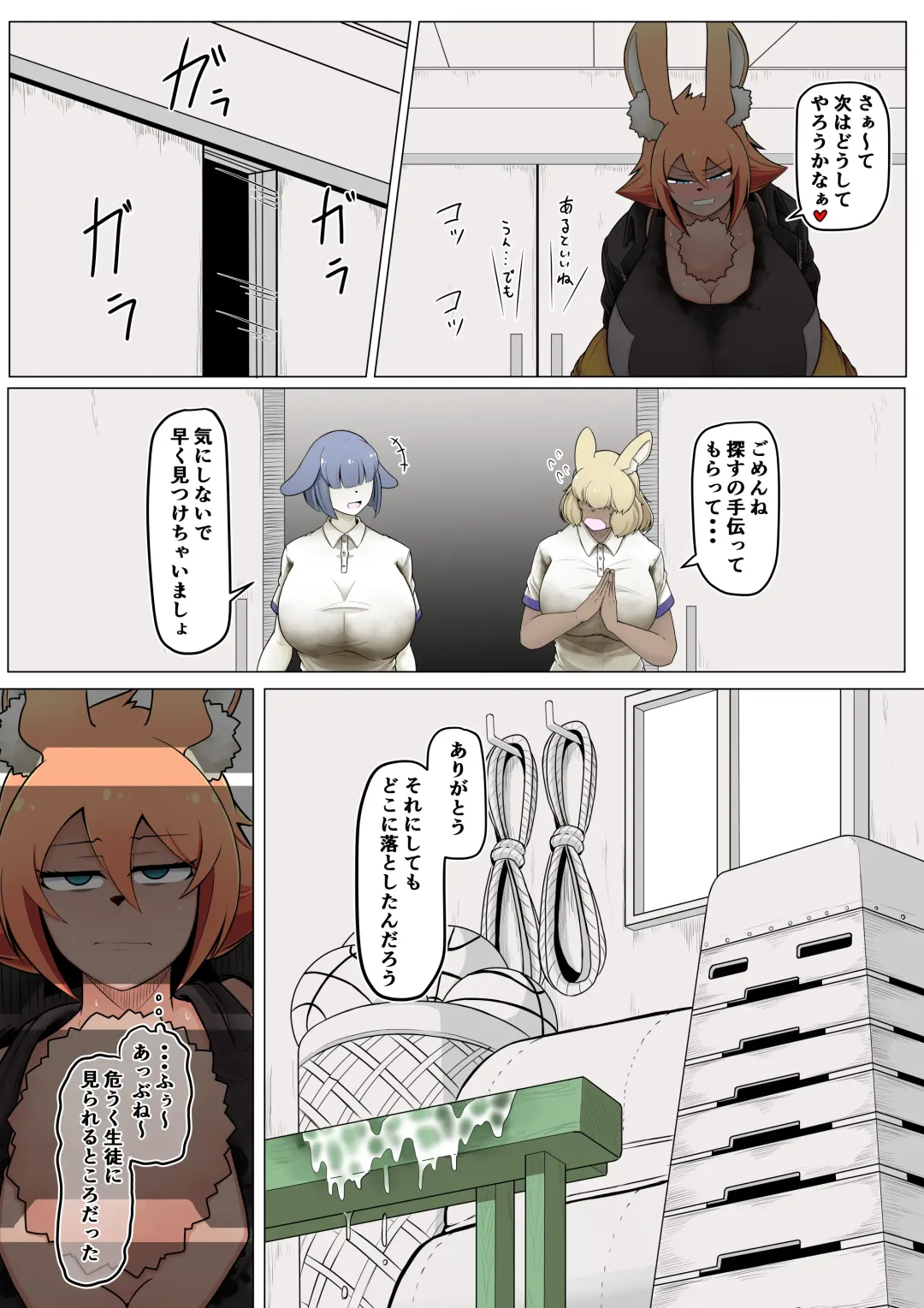 [Ocha No Degarashi] Seishori Youin Hitoosu-kun Fhentai - Page 23