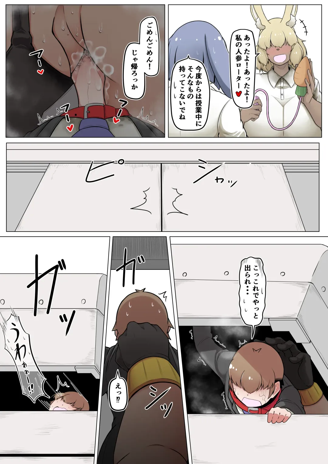 [Ocha No Degarashi] Seishori Youin Hitoosu-kun Fhentai - Page 26