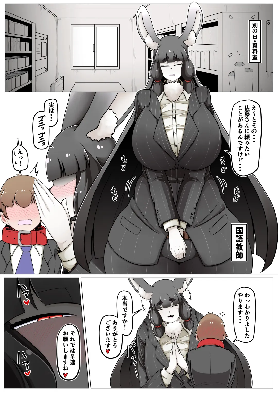 [Ocha No Degarashi] Seishori Youin Hitoosu-kun Fhentai - Page 30