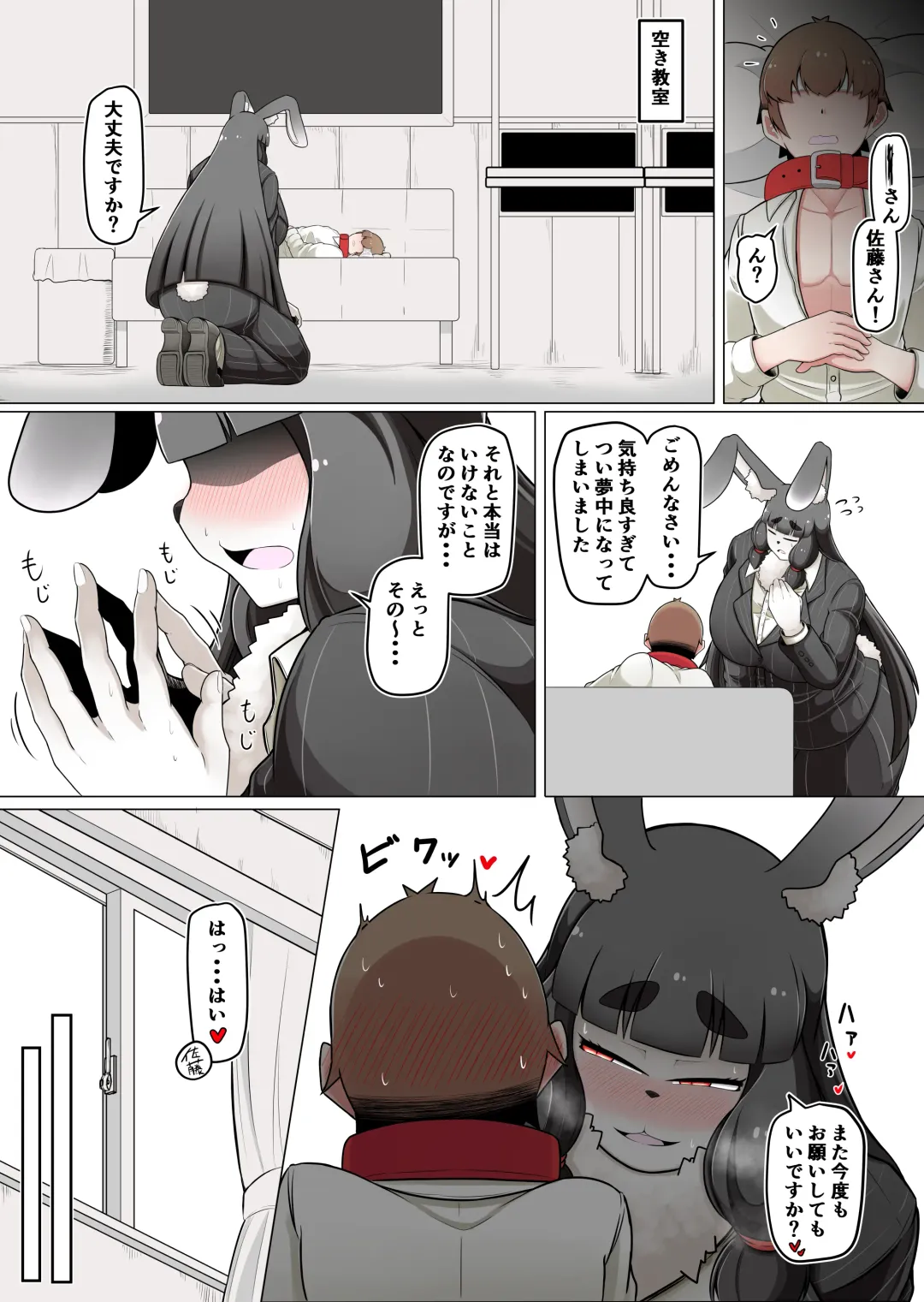 [Ocha No Degarashi] Seishori Youin Hitoosu-kun Fhentai - Page 42