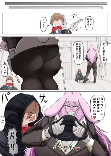 [Ocha No Degarashi] Seishori Youin Hitoosu-kun Fhentai - Page 7