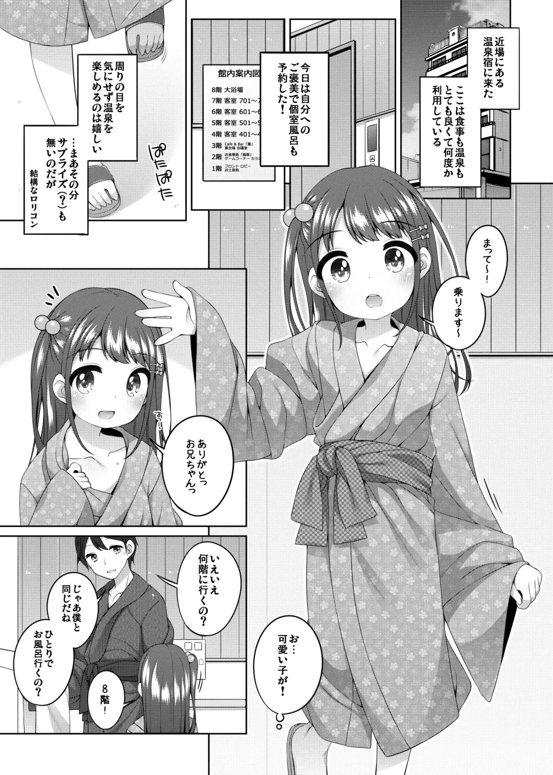 [Shouji Ayumu] Kodomo Onsen ~ Bangai-hen ~ - Chisaki-chan no Baai- Fhentai - Page 25
