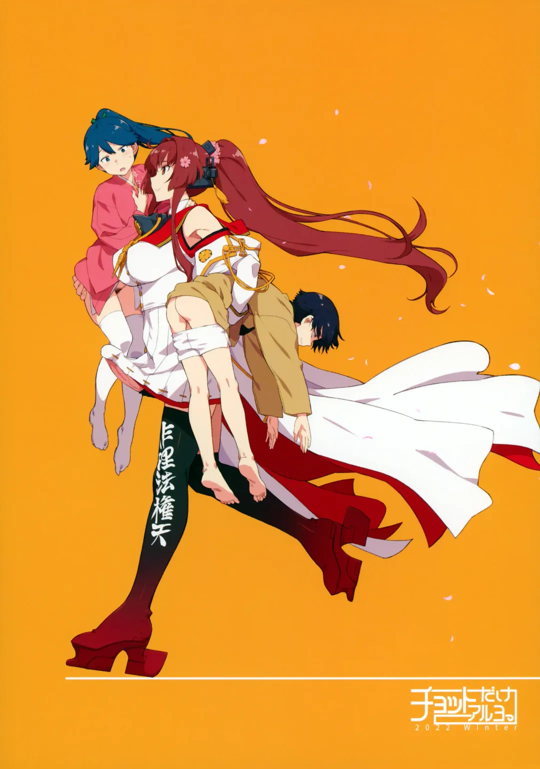 [Takemura Sesshu] Kakekakeshi Fhentai - Page 34