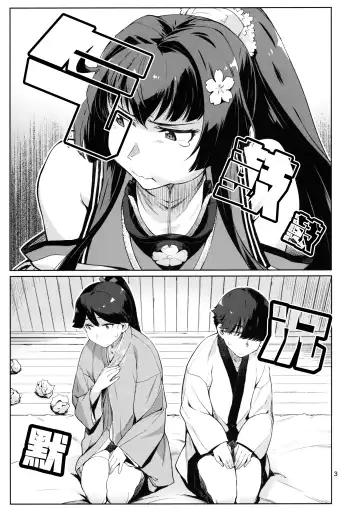 [Takemura Sesshu] Kakekakeshi Fhentai.net - Page 4