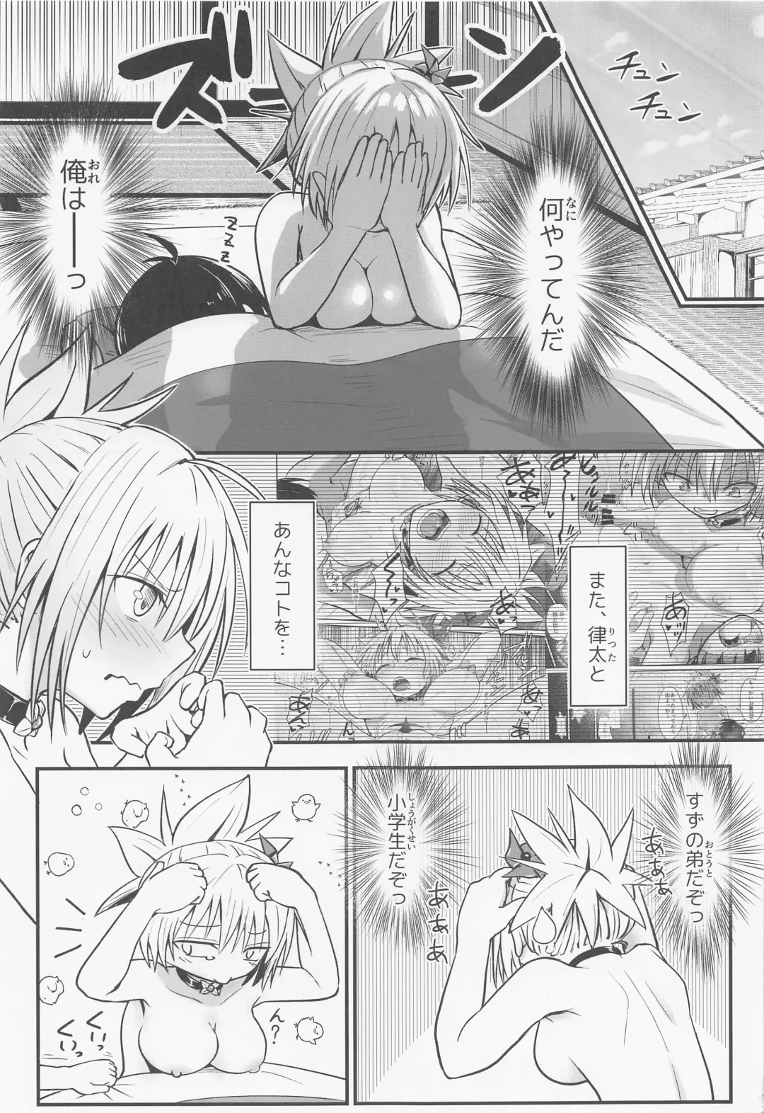 [D-2] Harenchi! Matsuri-chan 3 Fhentai.net - Page 4