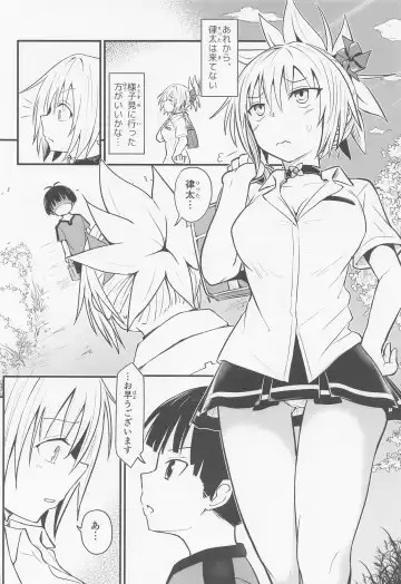 [D-2] Harenchi! Matsuri-chan 3 Fhentai.net - Page 7