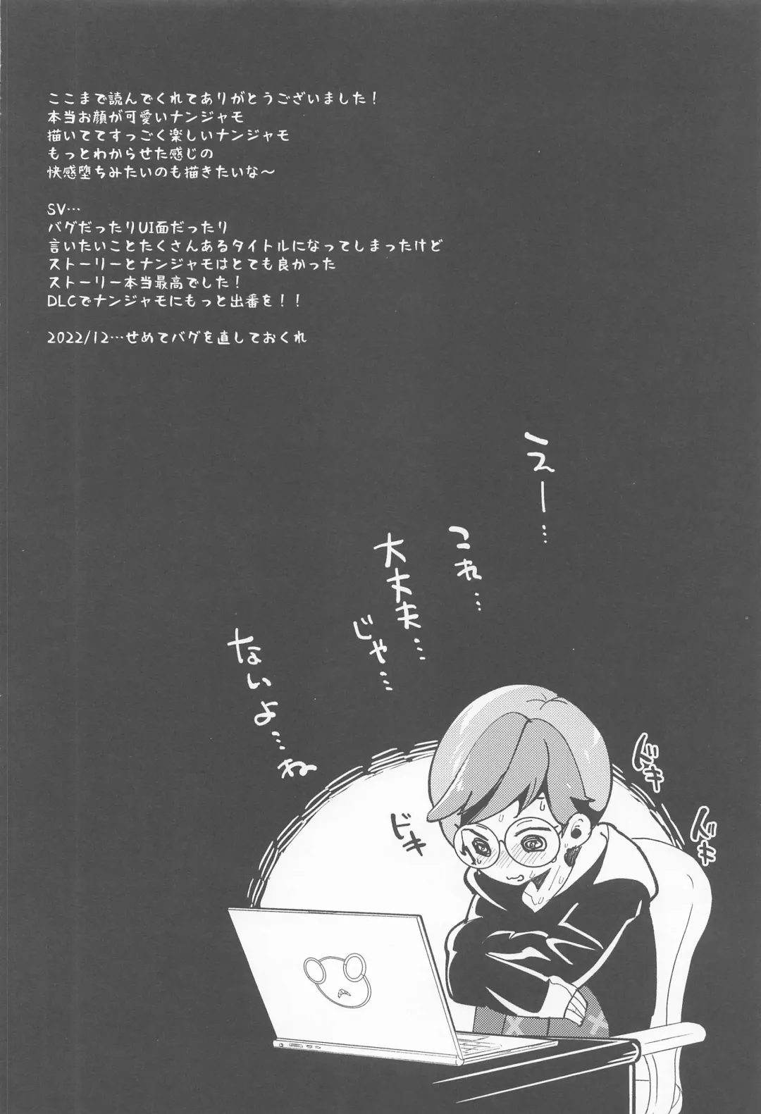 [Mokki] Nanjamo to Ura Gym Challenge!! Fhentai - Page 29