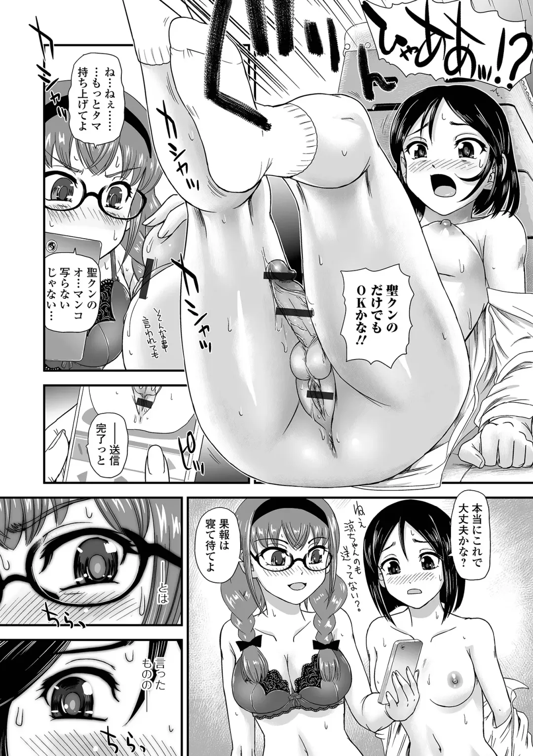 [Dulce-q] Futanari-sei katsusoudan Fhentai - Page 22
