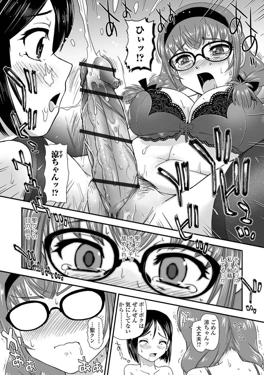 [Dulce-q] Futanari-sei katsusoudan Fhentai - Page 26