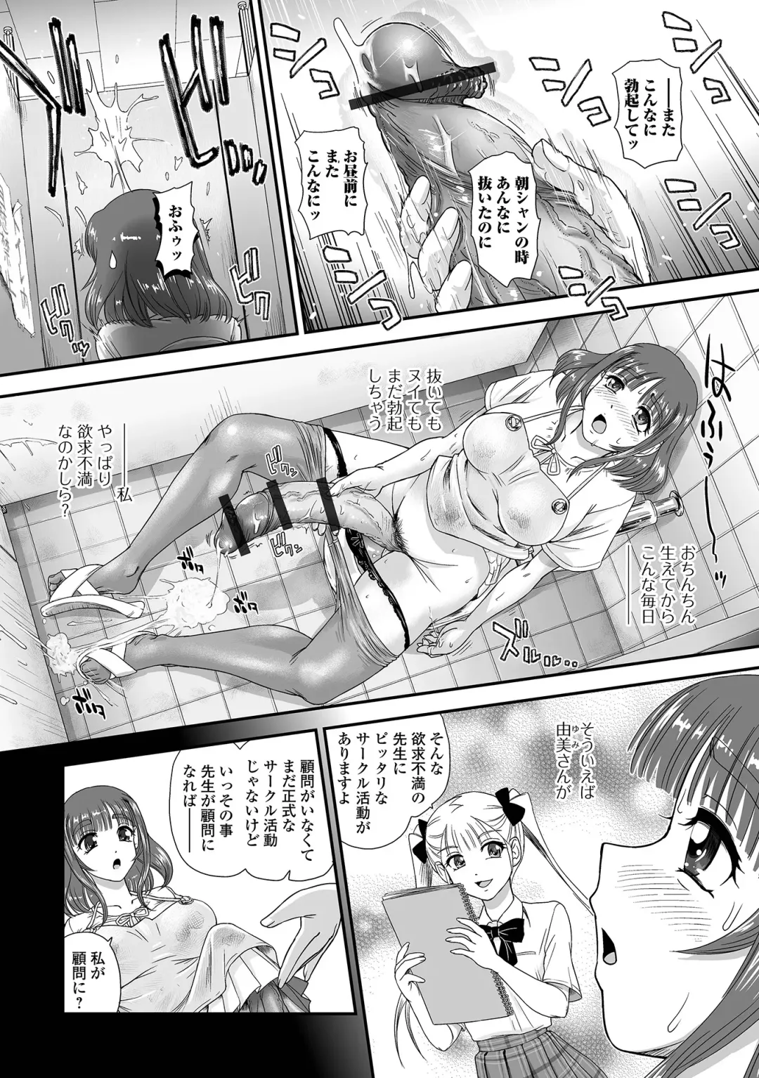 [Dulce-q] Futanari-sei katsusoudan Fhentai - Page 68