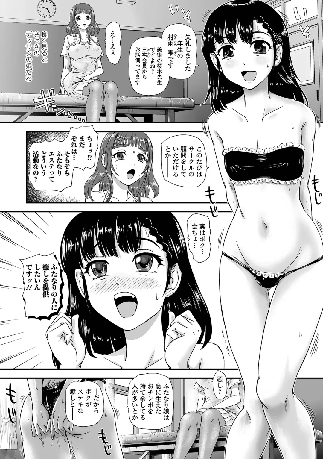 [Dulce-q] Futanari-sei katsusoudan Fhentai - Page 70