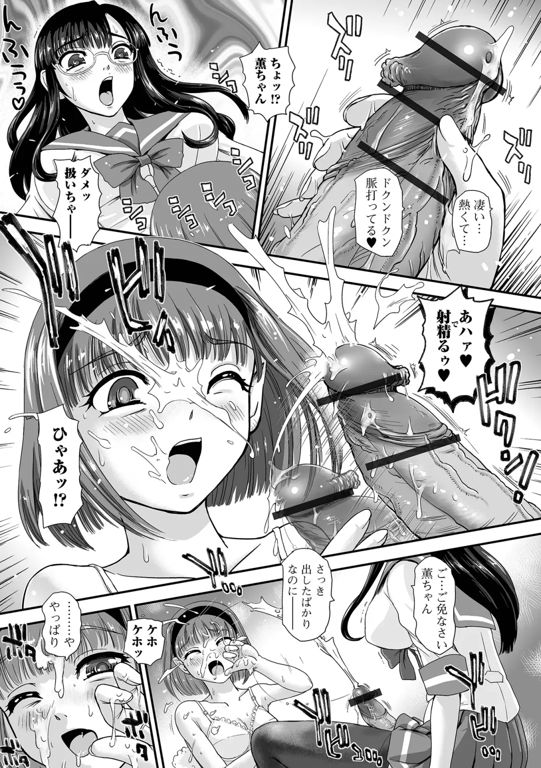 [Dulce-q] Futanari-sei katsusoudan Fhentai - Page 9