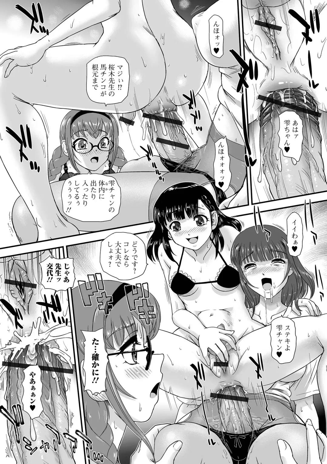 [Dulce-q] Futanari-sei katsusoudan Fhentai - Page 91