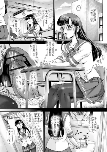 [Dulce-q] Futanari-sei katsusoudan Fhentai.net - Page 4