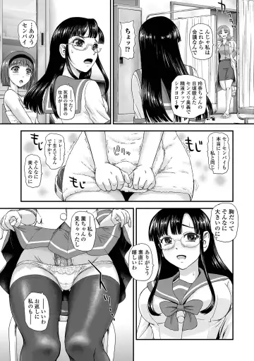 [Dulce-q] Futanari-sei katsusoudan Fhentai.net - Page 7