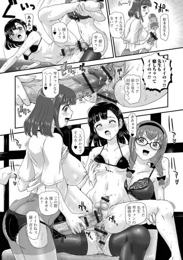 [Dulce-q] Futanari-sei katsusoudan Fhentai.net - Page 96