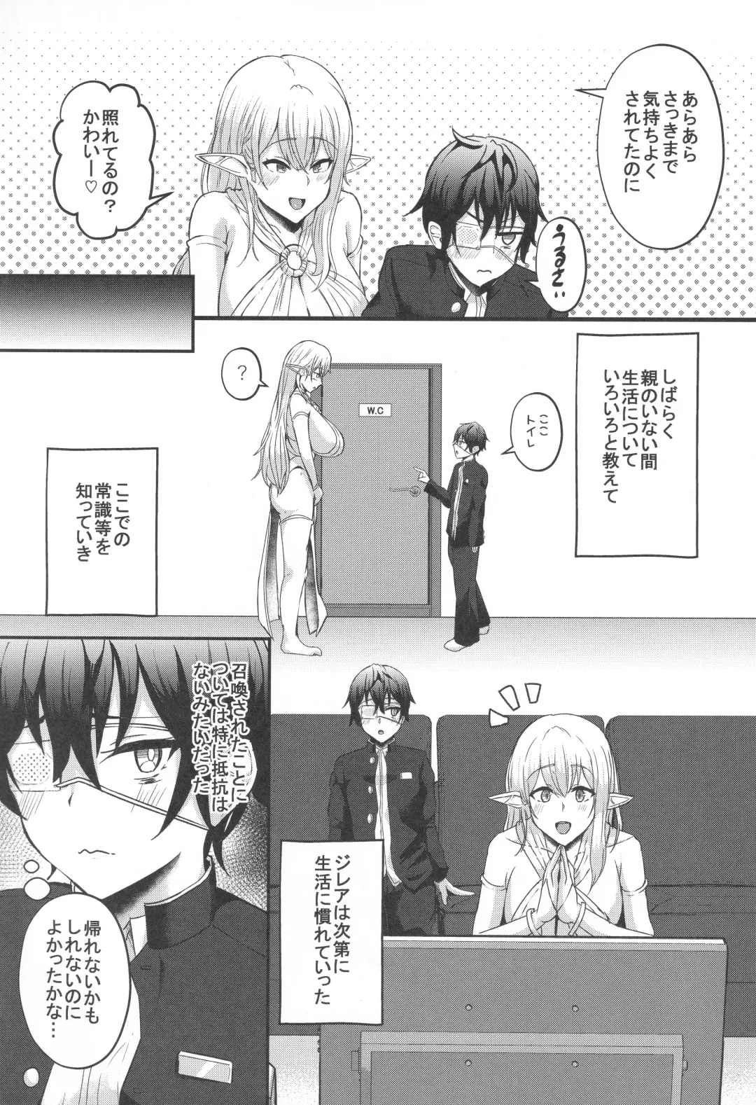 [Varios] Boku no Heya ni Shoufu no Elf o Shoukan Shite Shimatta. Fhentai - Page 11